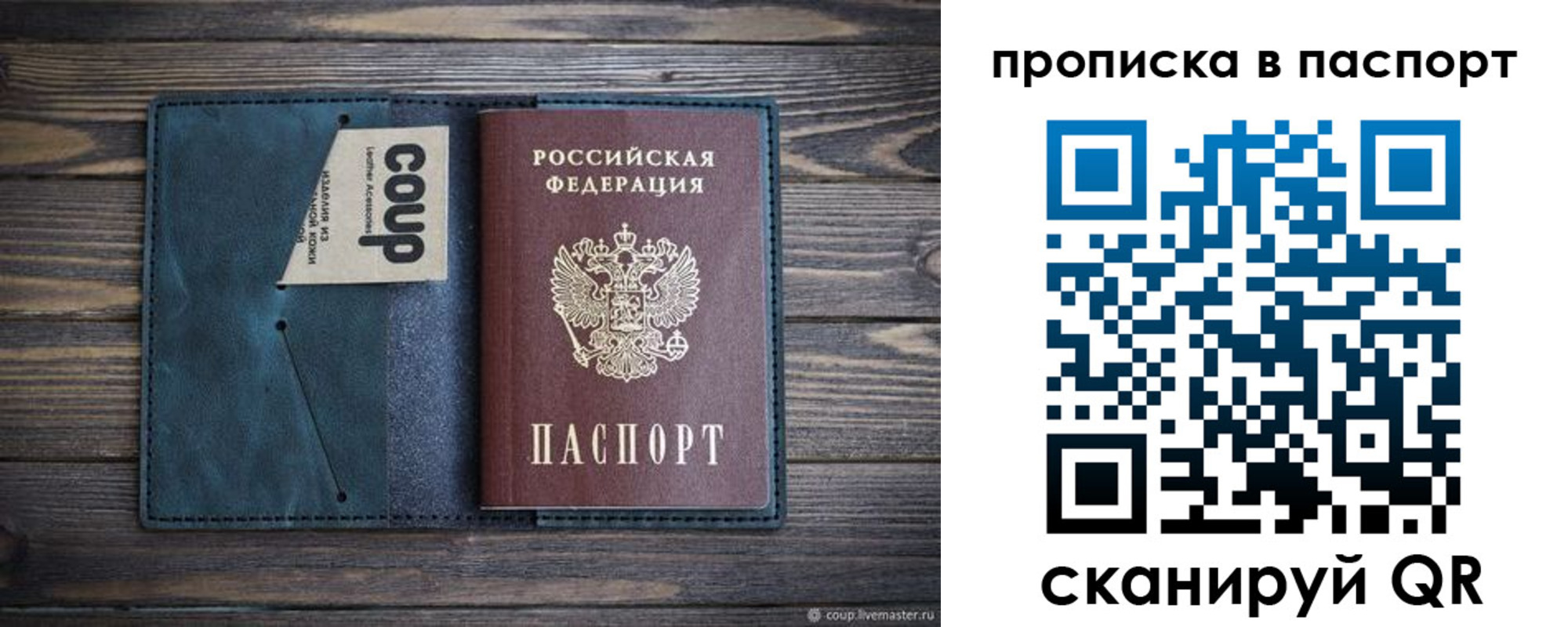 прописка законно в Обнинске