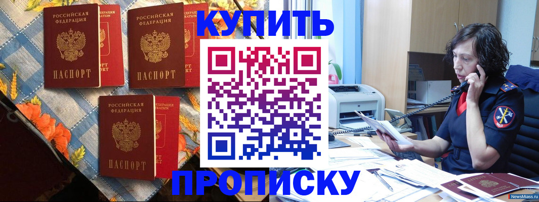 прописка паспорт в Обнинске