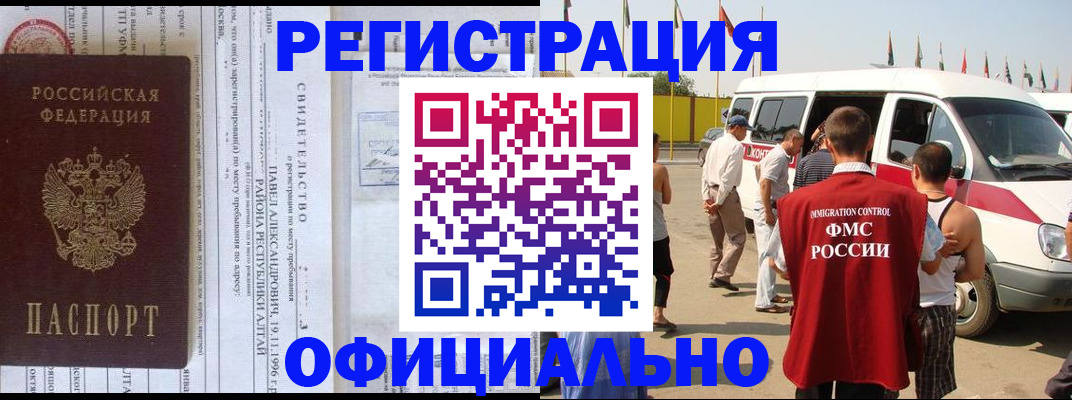 временная регистрация в квартире в Обнинске