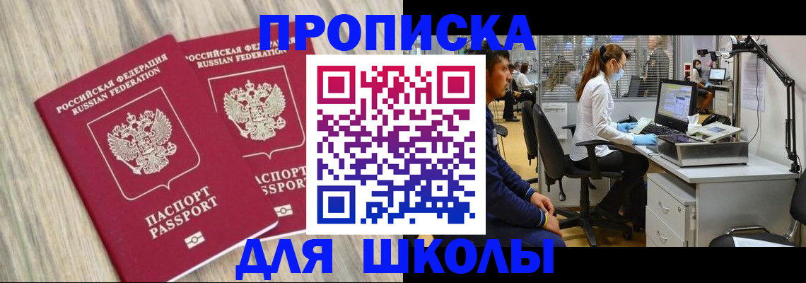 прописка от собственника в Обнинске